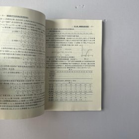 普通高等院校数学精品教材：模糊数学方法及其应用（第4版）