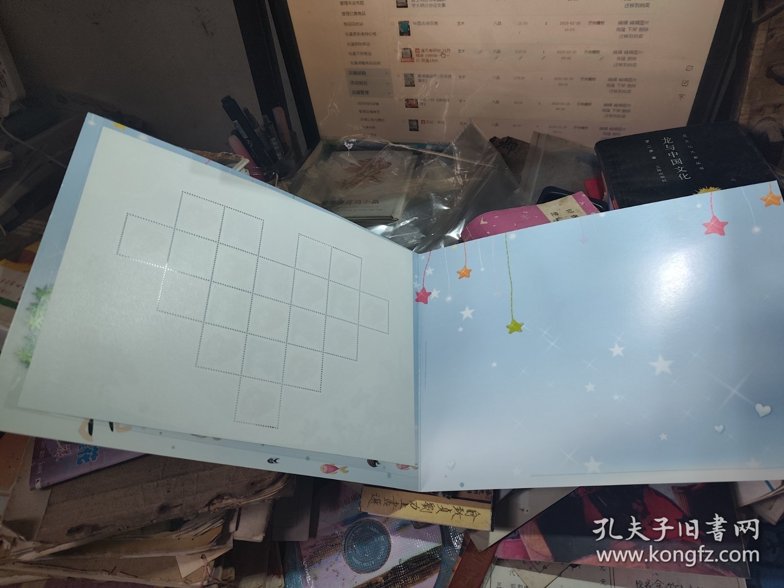 爱心呵护 幸福成长邮册 多网票价合售
