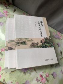 平原歷史文化研究文集上中下冊(cè)