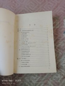 《西欧封建经济形态研究》（马克垚 著，人民出版社1985年一版一印，大32开平装）