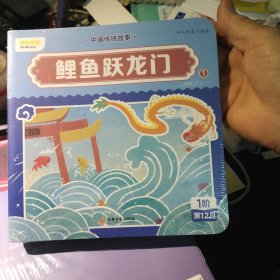 叫叫阅读 中国传统故事1 1阶 8本 （未拆封）