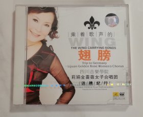 全新未拆 乘着歌声的翅膀 CD