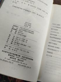 公安前沿作家纪实文学作品系列：死于自杀