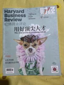 Harvard Business Review 哈佛商业评论 2022-3月刊