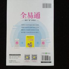 全易通2022秋小学三年级语文上册（部编人教版）教材同步