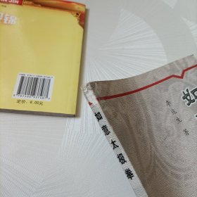 健脊八段锦、如意太极拳