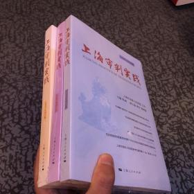 上海审判实践(2020年第1、2、3辑)合售