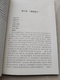 国学经典译注丛书：老子译注