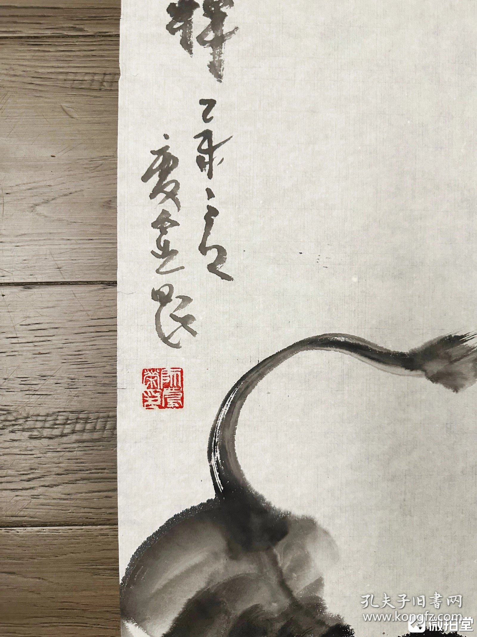 点击查看原图 师庆荣 济南美术馆馆长 精品保真出售40*100 师庆荣,字翔云,号城子崖荣者;济南人、1963年生,毕业于复旦大学;国家艺术品评估师、山东省楹联协会理事、济南市美术家协会理事、济南市书法家协会理事。庆荣先生曾任济南美术馆馆长、山东鲁银文化艺术品有限公司艺术总监。