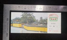 门票:早期寒山寺门票24,江苏,面值10元,16.5×7厘米,编号1762535,背带景区简介,gyx22200.26