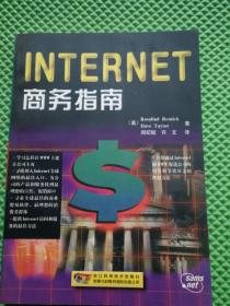 INTERNET 商务指南