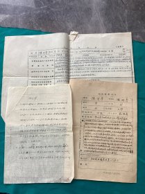 陕西省蓝田县参加过北伐的地方人士陈可亭先生资料一组