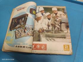 无线电1974年1-12合订本（第1期有两本，缺9）；1975年1-12合订本；1976年1-12合订本；1977年1-12合订本（第1期缺封面，缺3.8）；1978年1-12合订本；1979年1-12合订本；1983.8；1984年3.4；1986年1-12合订本；1987年1-12；1988年1-12 共109本合售