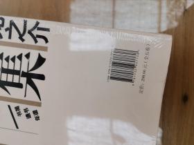 芥川龙之介全集（全五册）九五品 定价298元 2012年印刷