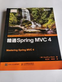 精通Spring MVC 4