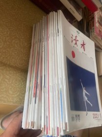 读者杂志2021年22期合售，缺第14、22期。
