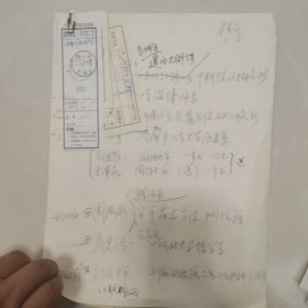 房立中家藏资料一小堆2（主要是关于各种稿费的相关资料，应该不乏名家。）