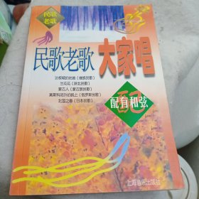 民谣吉他经典弹唱:简谱、六线谱、和弦图对照