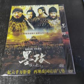 墨攻 DVD（1碟装）