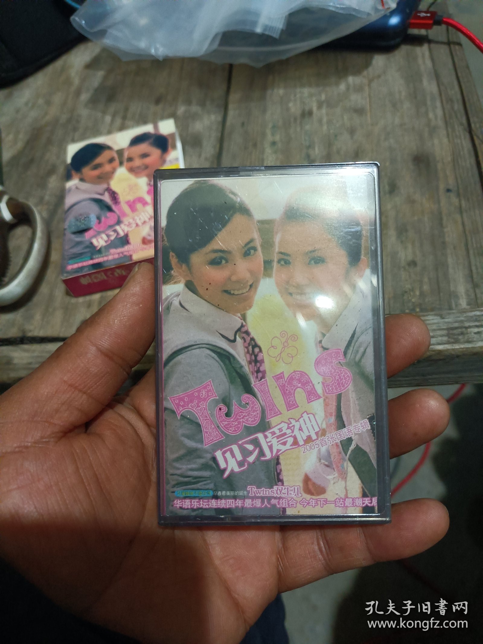 twins见习爱神磁带不包音质