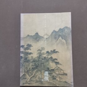 画徵 2015年 第二期