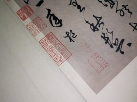 元 鲜于枢 行草真迹（二玄社原大原色顶级复制品/台北故宫博物院藏/经折装）