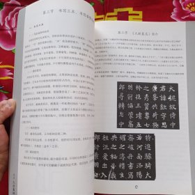 魏碑元钦墓志