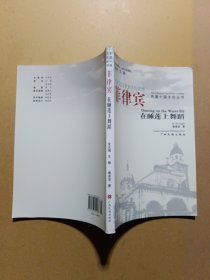 菲律宾 在睡莲上舞蹈