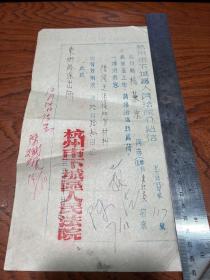 1955年--杭州市下城区人民法院介绍信