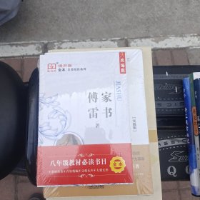 家书