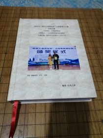《2023年全国象棋个人赛对局全集》精装本