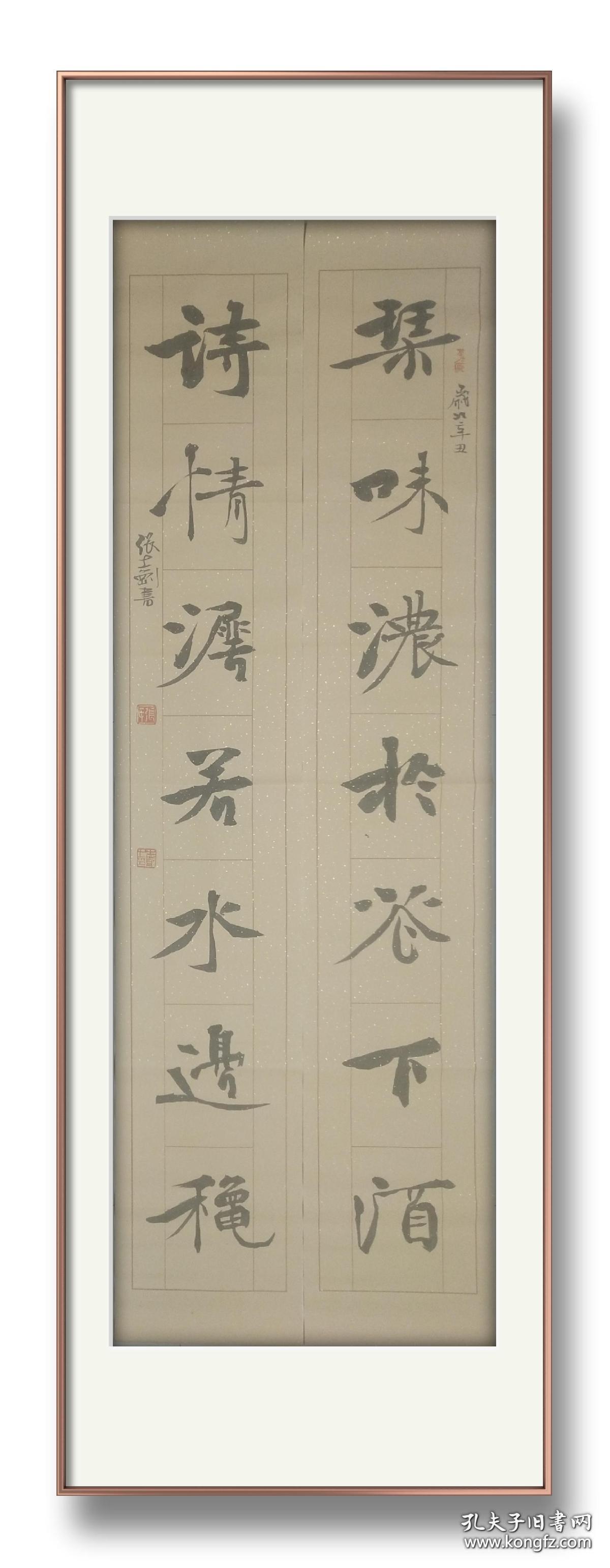 魏碑大师孙伯翔弟子张志刚老师精品对联 张志刚，魏碑大师孙伯翔先生弟子，天津市人，毕业于天津师范大学美术学系，国画受教于**画家郭书仁。自幼酷爱书画，曾在中日天津神户少年儿童书画大奖赛中荣获少年组二等奖，少时书法初学颜体，后在天津茂林书法学院进修研习欧体和吴玉如先生碑体时年十九岁，后经**画家杜滋龄先生推荐拜魏碑大师孙伯翔先生为师专攻魏碑至今。