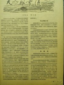 地理知识1981年第12期