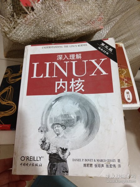 深入理解LINUX内核(第三版)