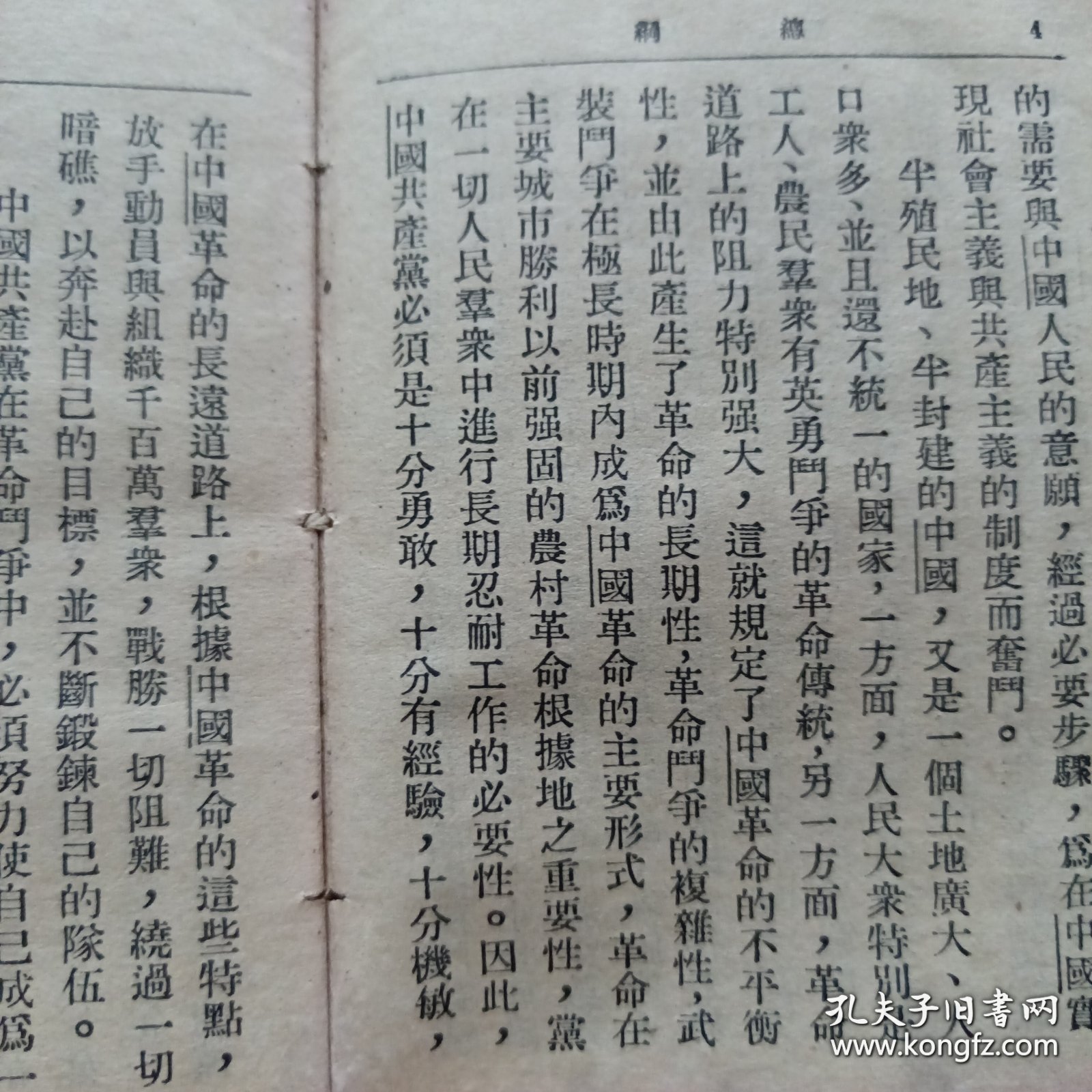 《中国共产党党章》