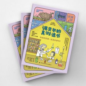 奇妙的人文冒险（共5本） 普通图书/教材教辅// 李香晏，申然淏 中国纺织 9787522900872