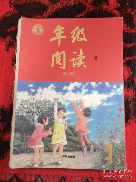 2021新版年级阅读一年级上册小学生部编版语文阅读理解专项训练1上同步教材辅导资料