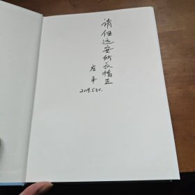 长江口鱼类(第2版)