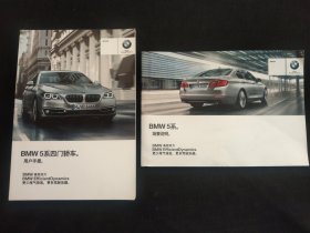 BMW宝马5系四门轿车用户手册