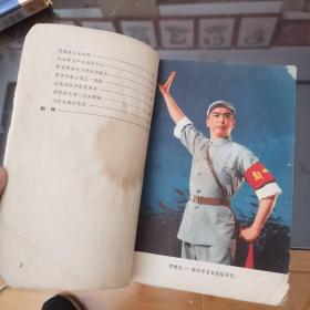 革命现代京剧沙家浜