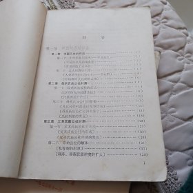 中国古代史上下（试用教材）