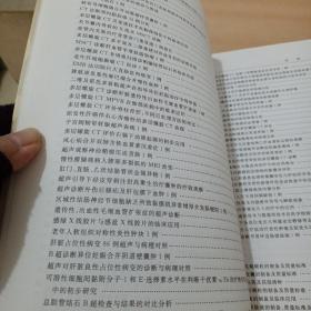 临证心悟：厦门市中医院论文集（2003-2008）（套装上下册）2011年一版一印