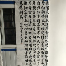 书法真迹作品一幅