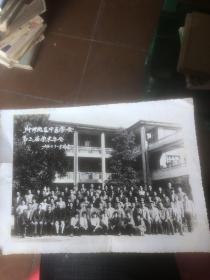 1990年 瑞金 赣州地区中医学会第三届学术年会 合影老照片