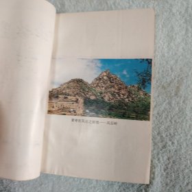 黄帝故里·新郑