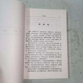 《世纪文存丛书•叶圣陶散文》本书共分写实、写意、写人、写景、文心五类。包括伊和他、寒晓的琴歌、过去随谈、我和商务印书馆、看月、过节、我们的骄傲、回忆瞿秋白先生、春联儿、五月三十一日急雨中、过去随谈、三种船、书桌、乐山被炸、桡夫子、在西安看的戏、记我编小说月报、荣宝斋的贡献、刺绣和革丝、我和商务印书馆、苏州光复、俞曲园先生和曲园、略谈雁冰兄的文学工作、我钦新凤霞、胡俞之先生的长处等九十六篇
