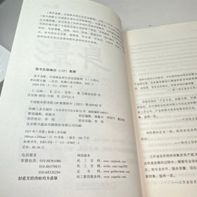 高手身影2：中国商业原生态实战案例