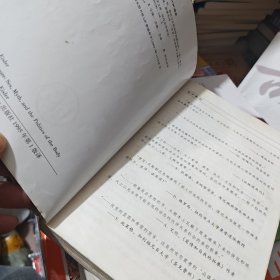 神圣的欢爱：性、神话与女性肉体的政治学