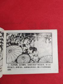 《出使西域》 64开 1982 11 一版一印，江恩莲绘画，根据电影文学剧本《张骞》改编，85品。