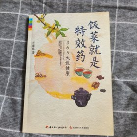 饭菜就是特效药：让80岁的老爷爷告诉你，什么才叫“照顾好自己”6.8包邮